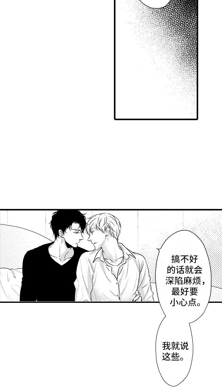 第7话2
