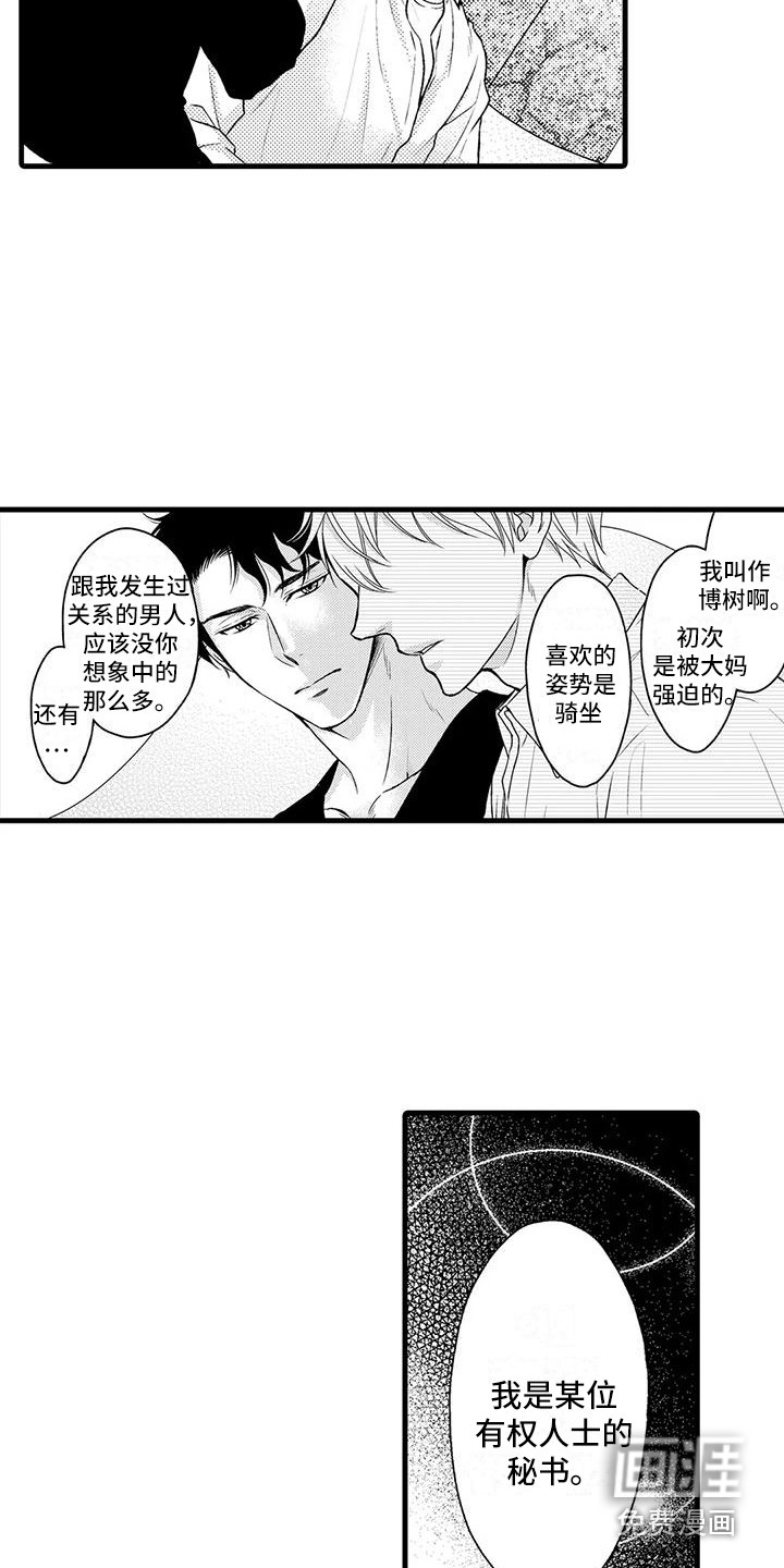 第7话1