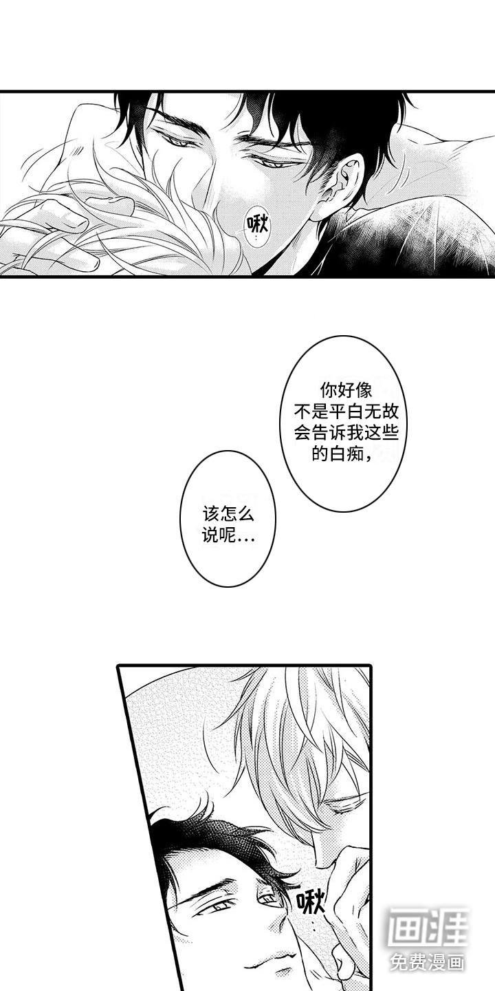 第7话5
