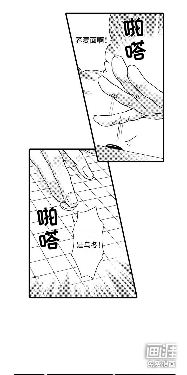 第6话8