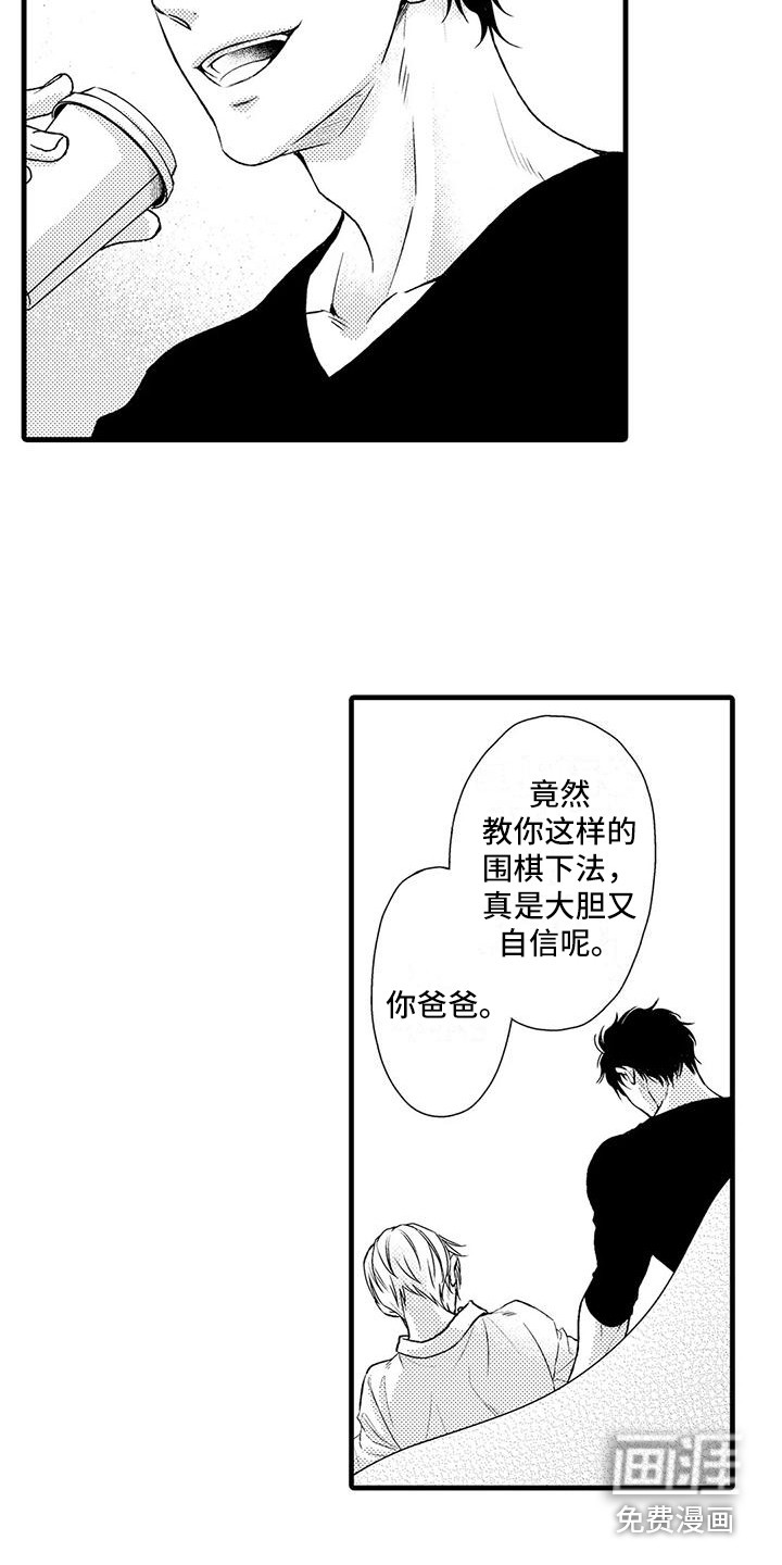 第6话13