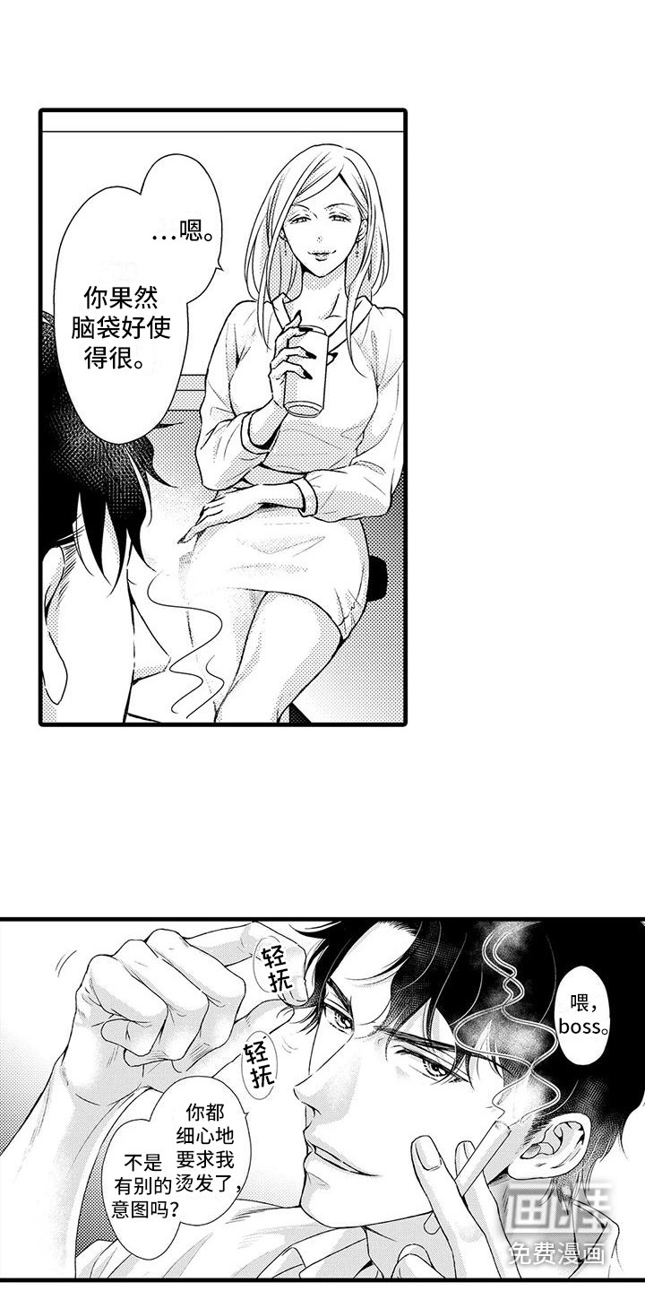 第5话2