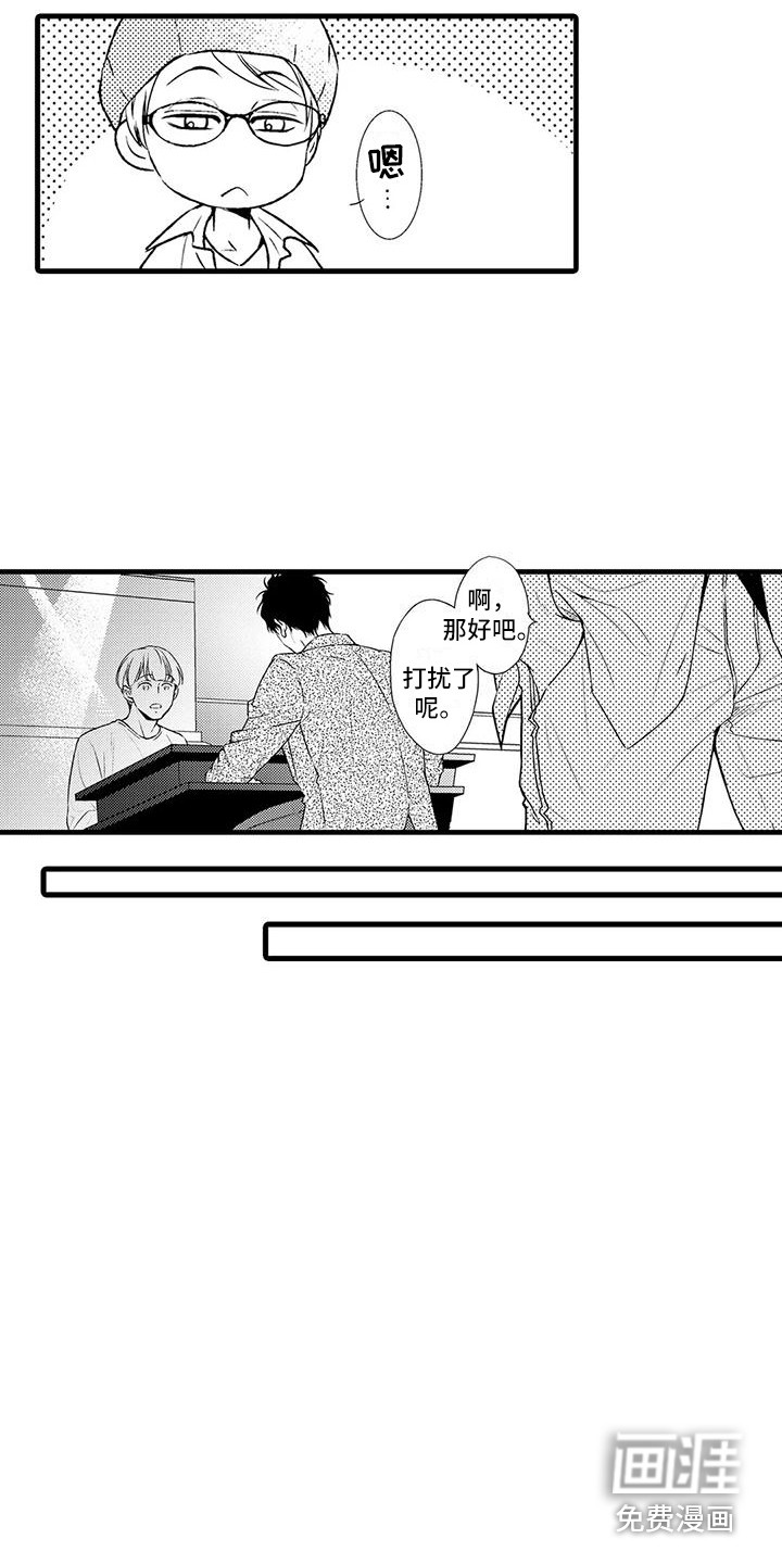 第5话8
