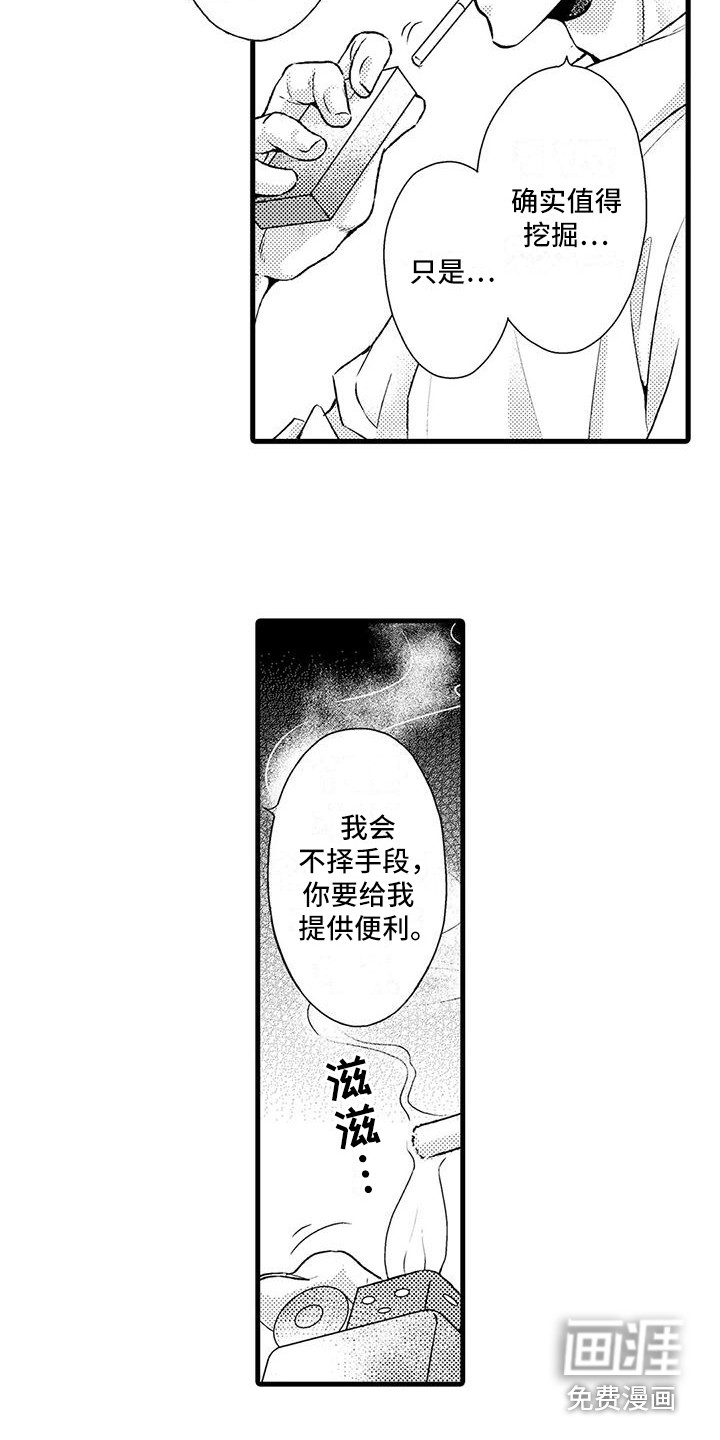 第5话1