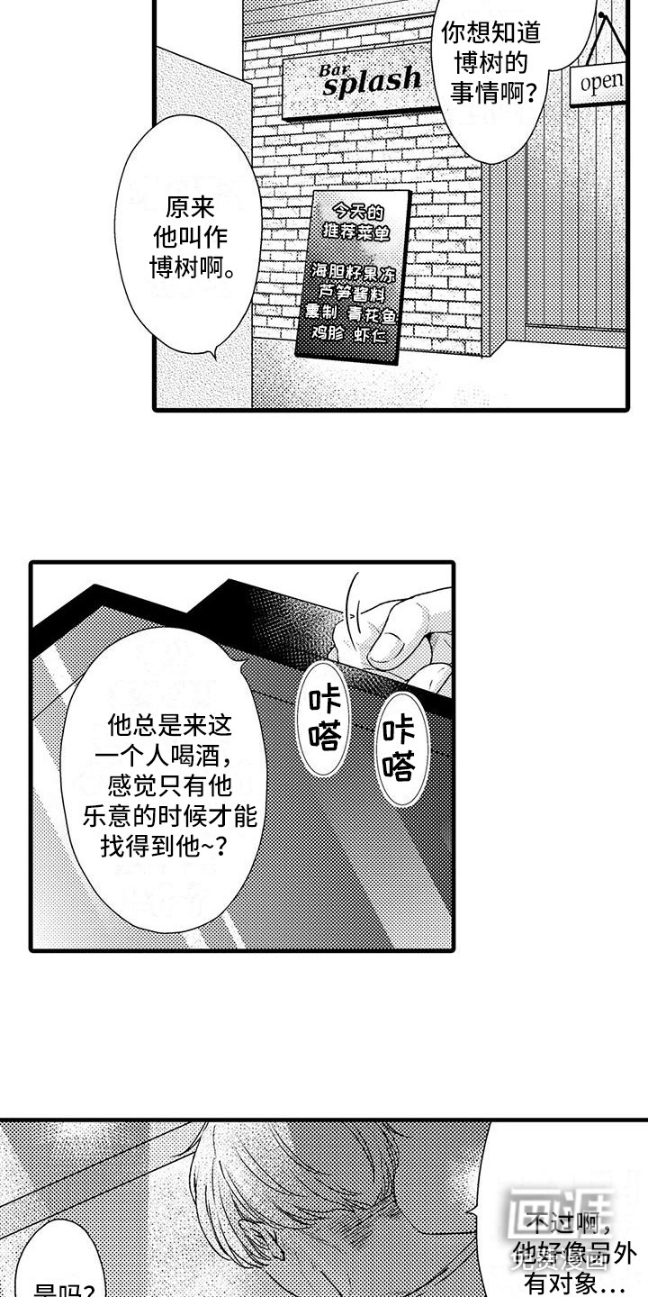 第5话4