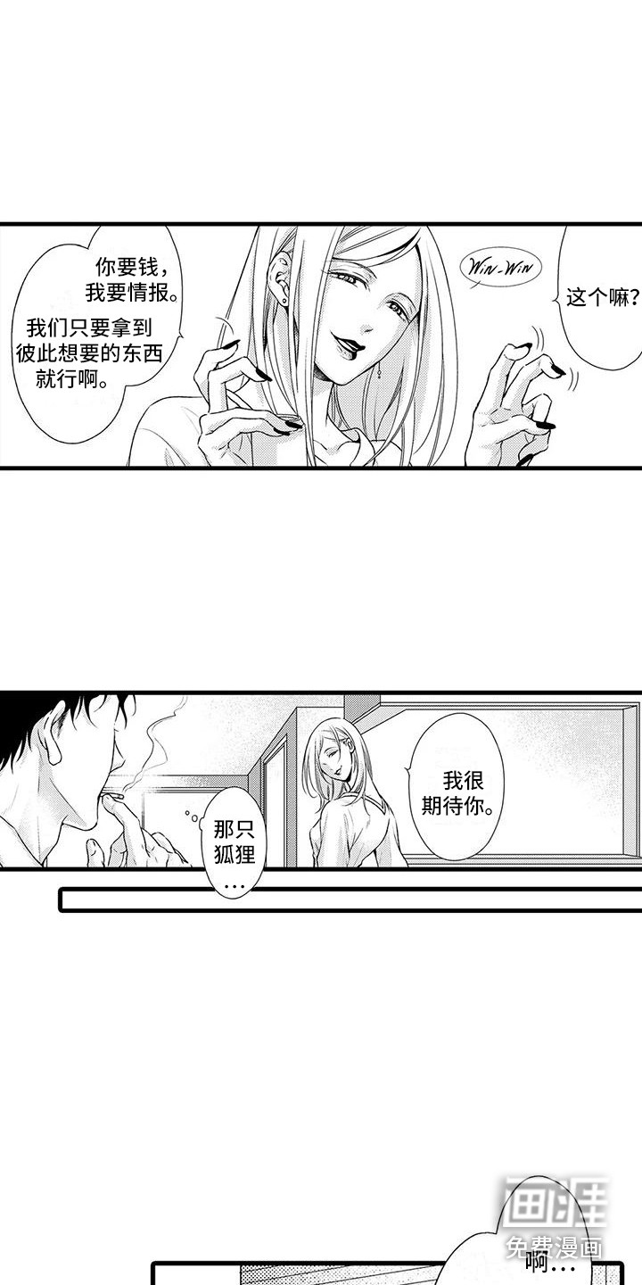 第5话3