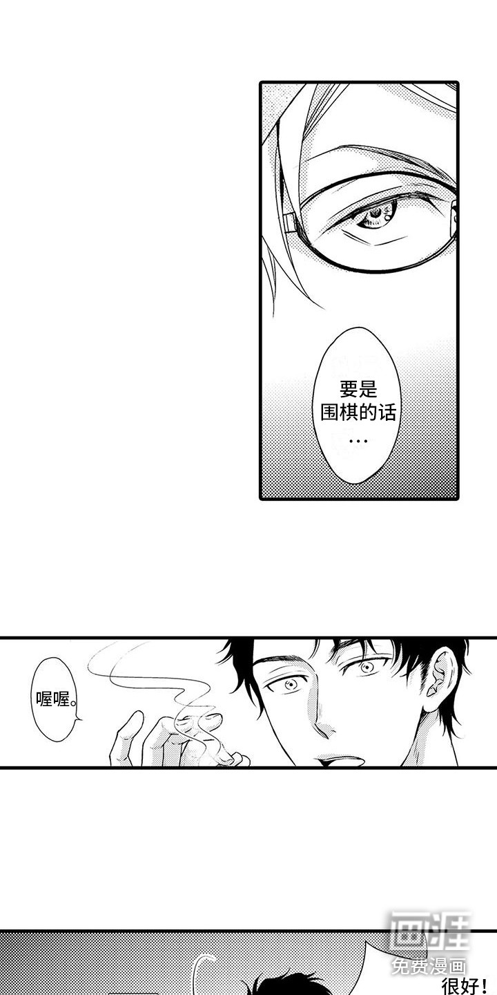 第5话11