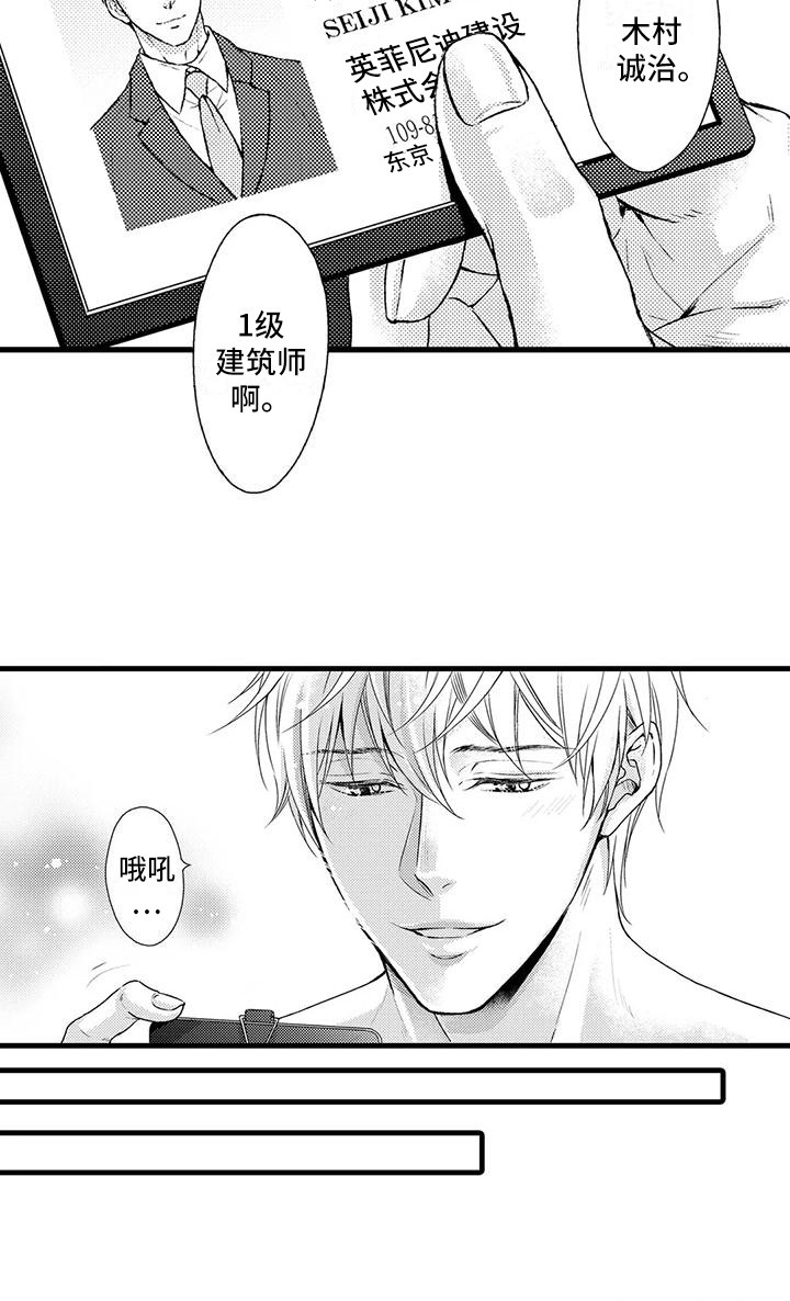 第4话7