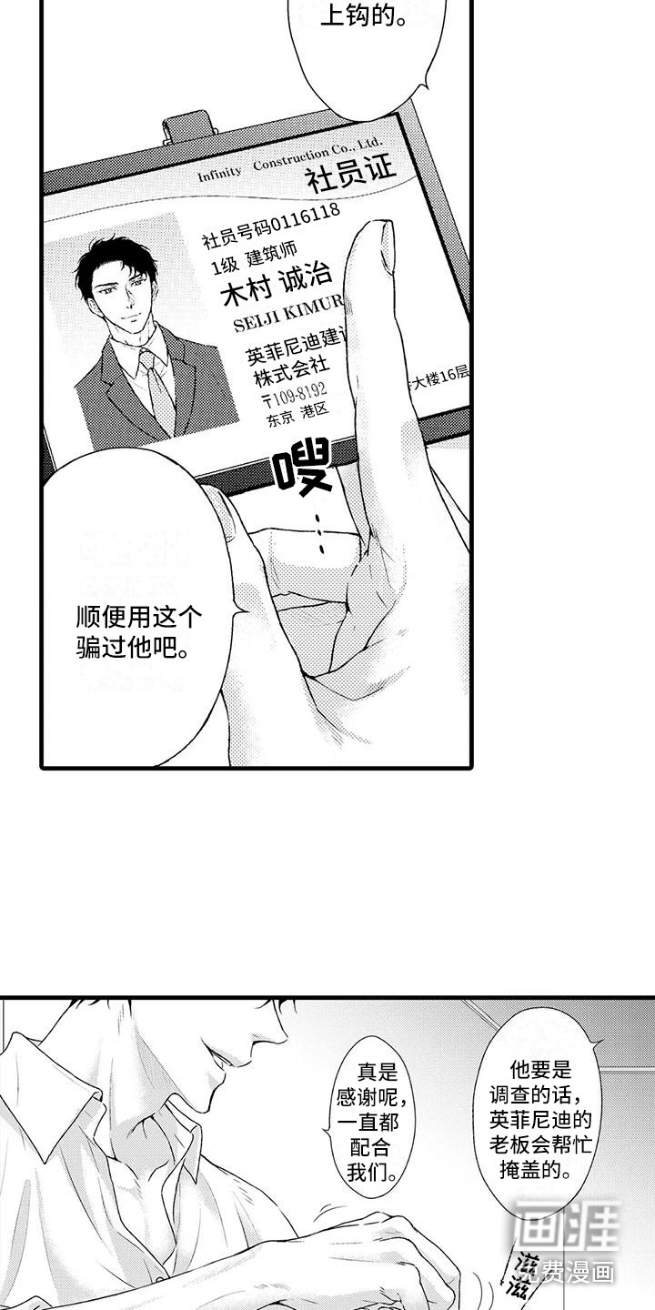 第4话13