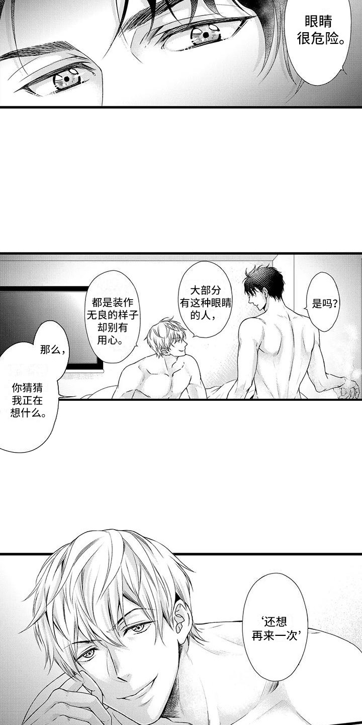 第3话11