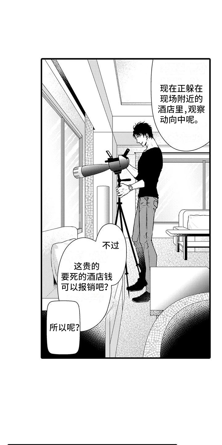 第3话14