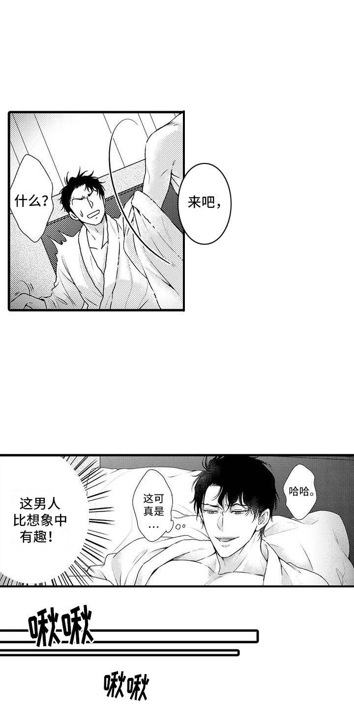 第3话8