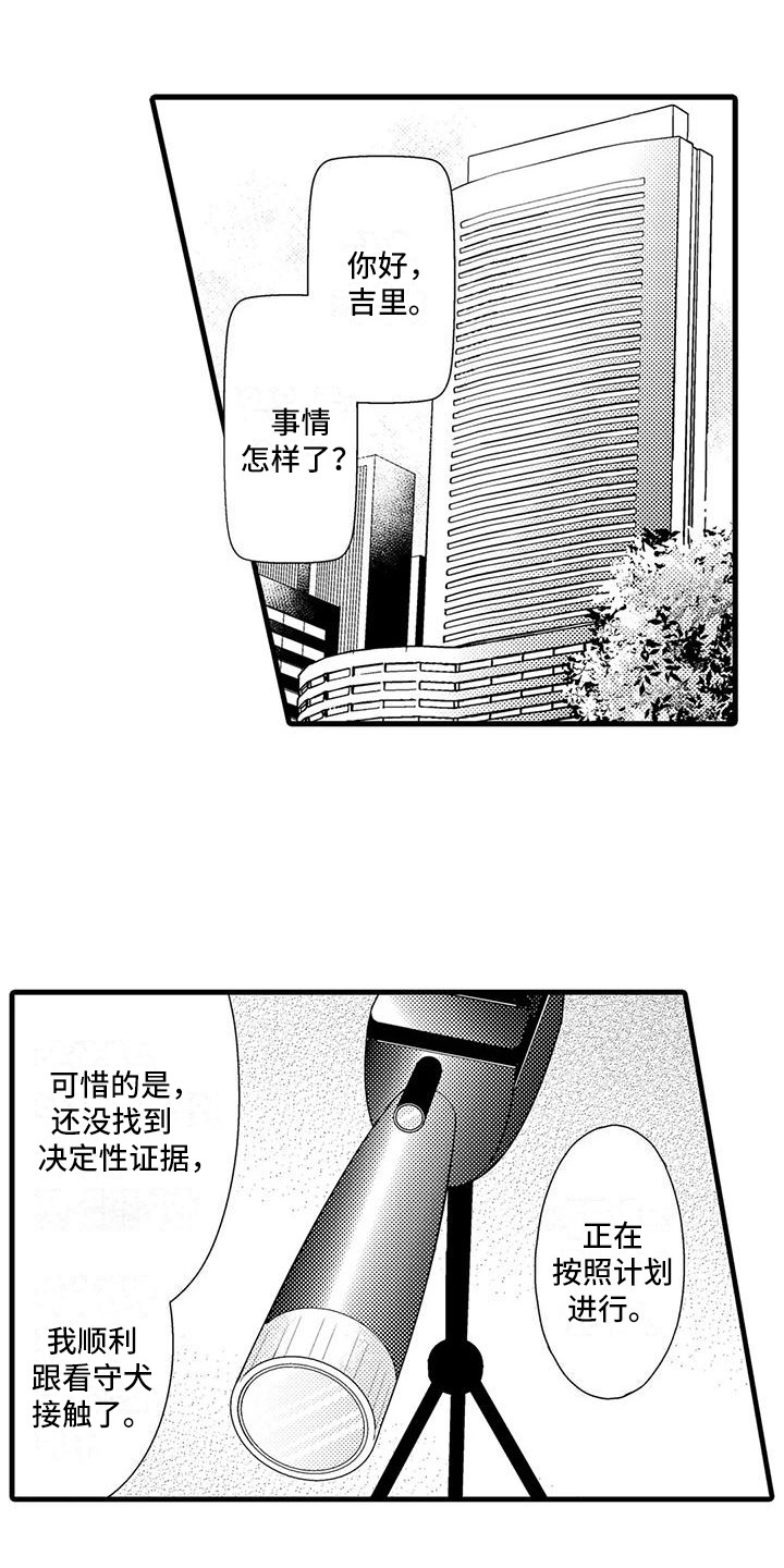 第3话13