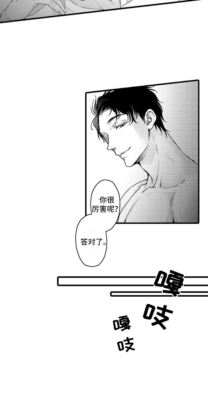 第3话12