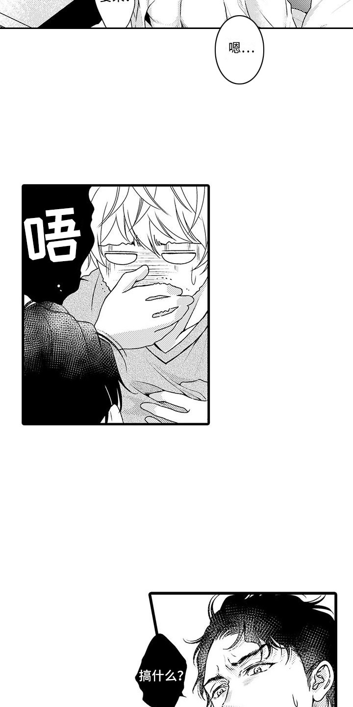 第3话3
