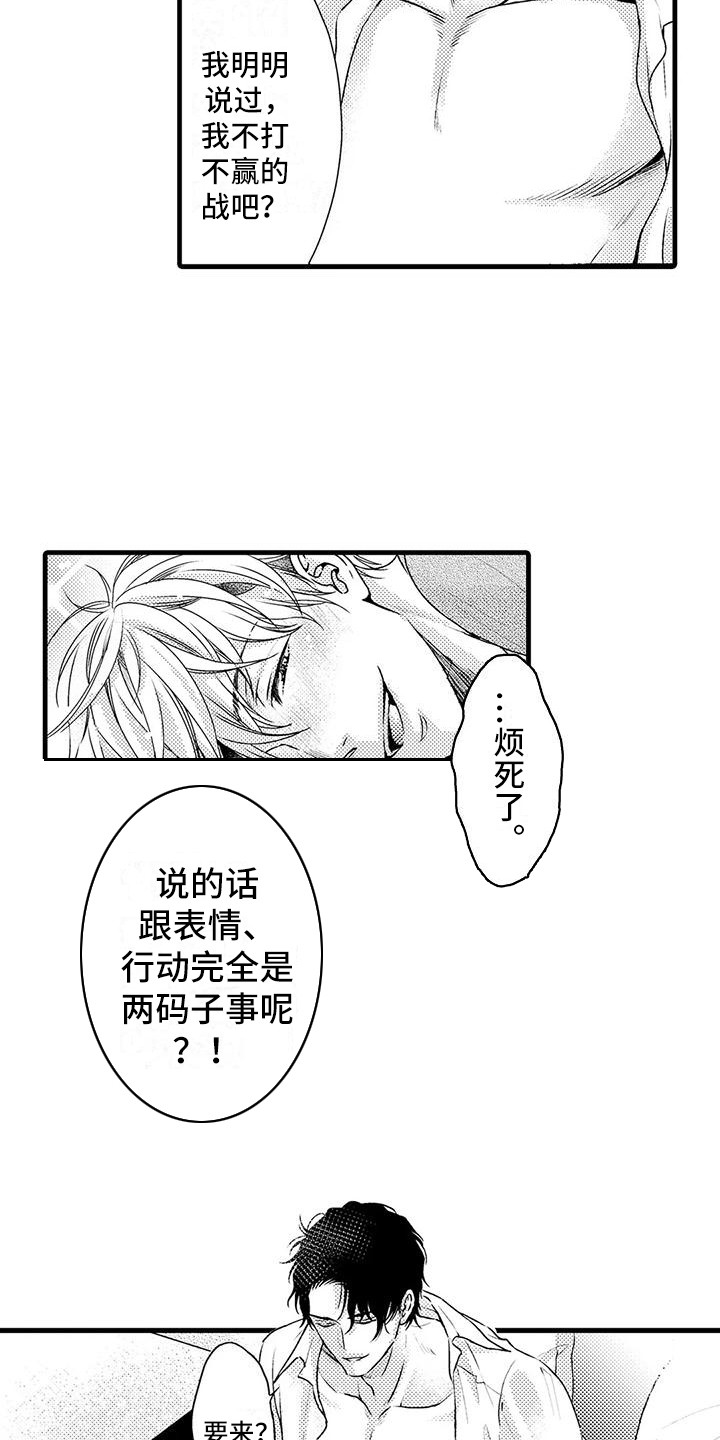 第3话2