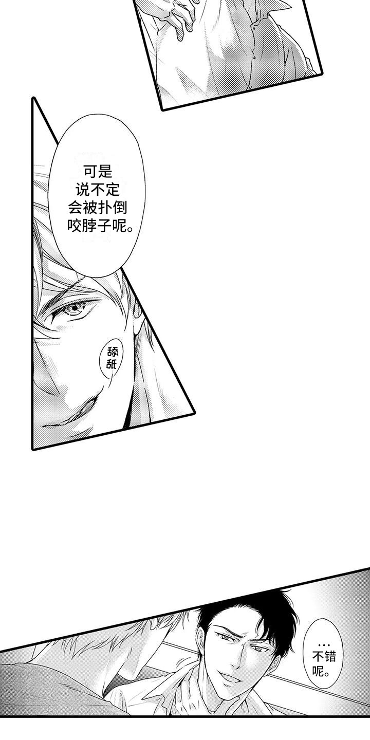 第2话8