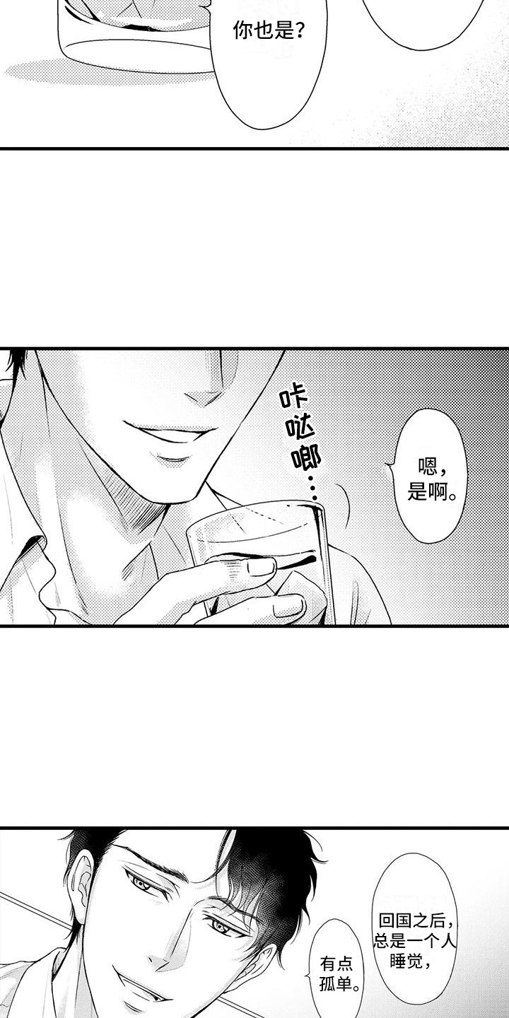 第2话3