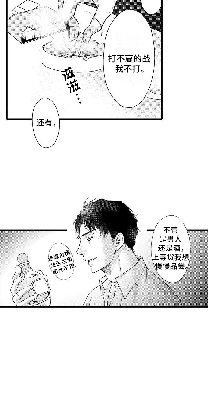 第1话13