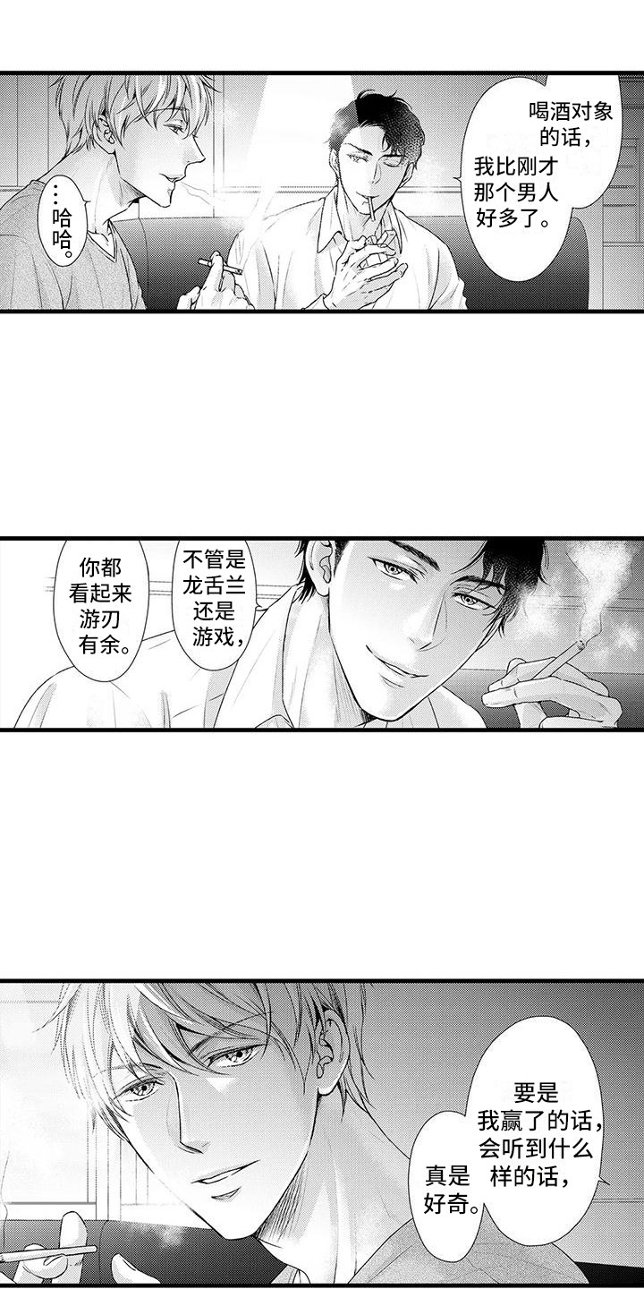 第1话11