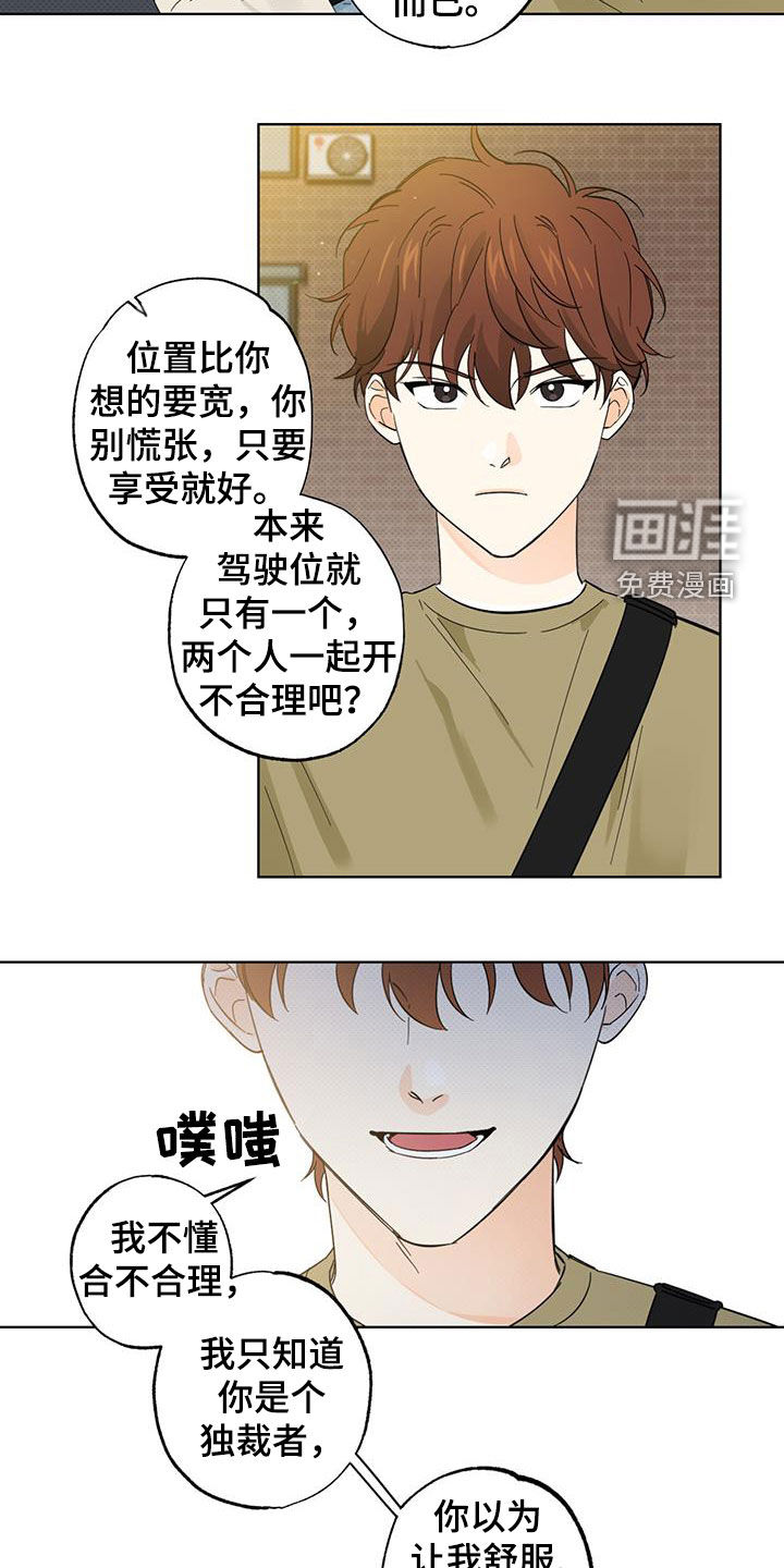 第26话7