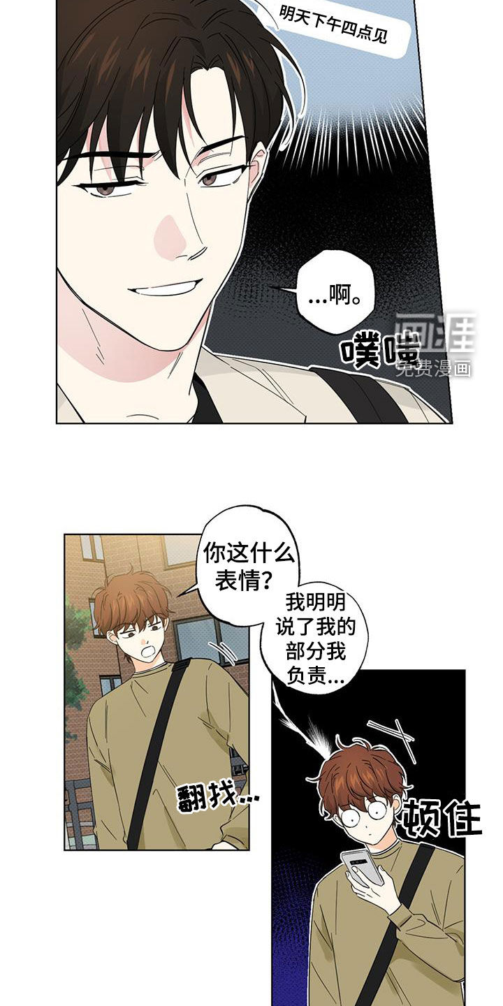 第26话3
