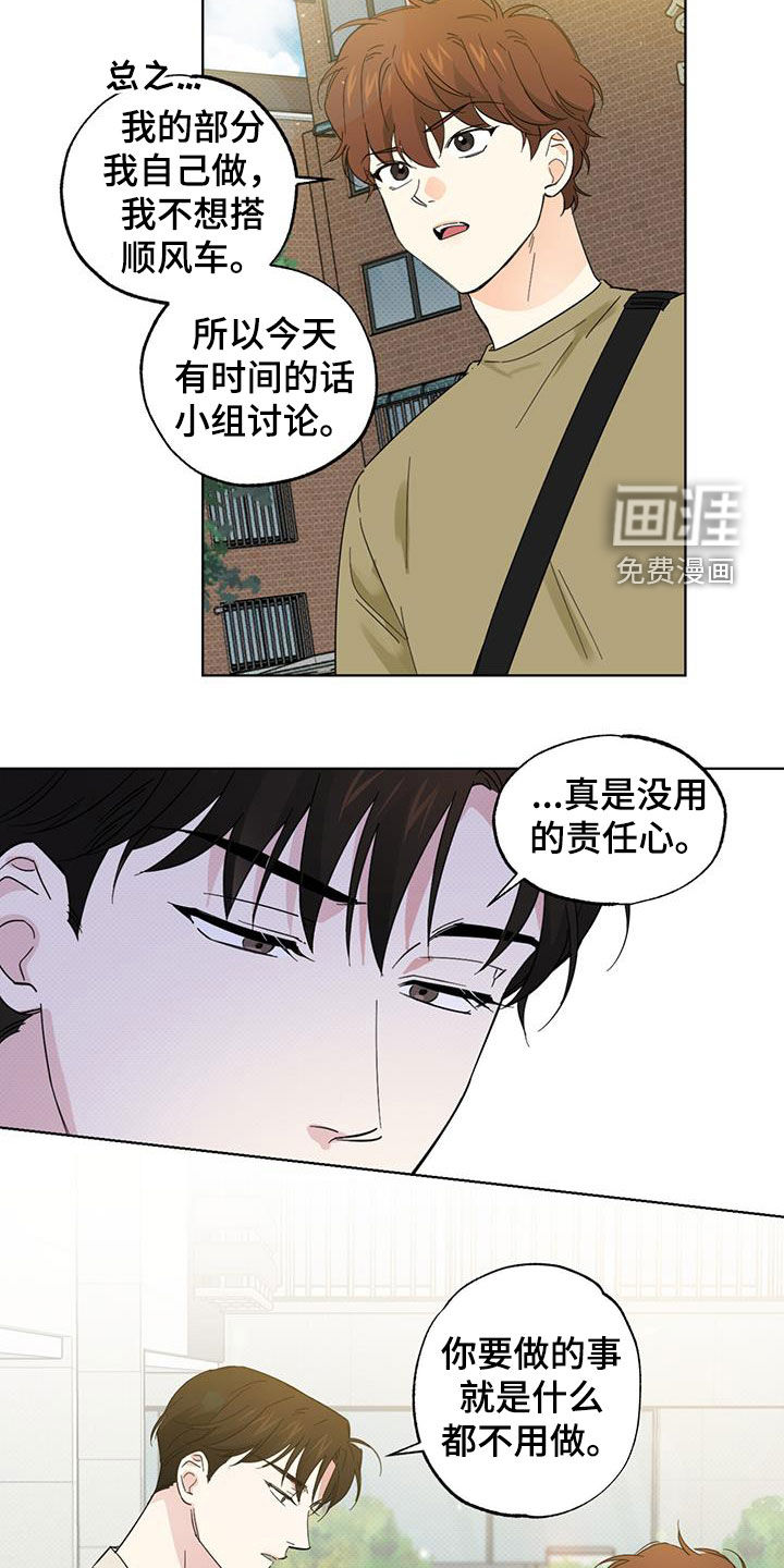 第26话5