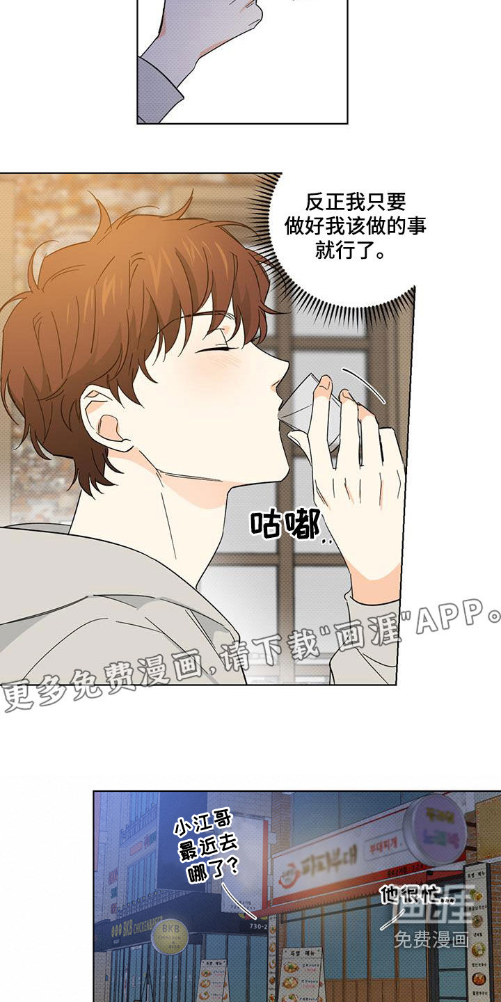 第25话2