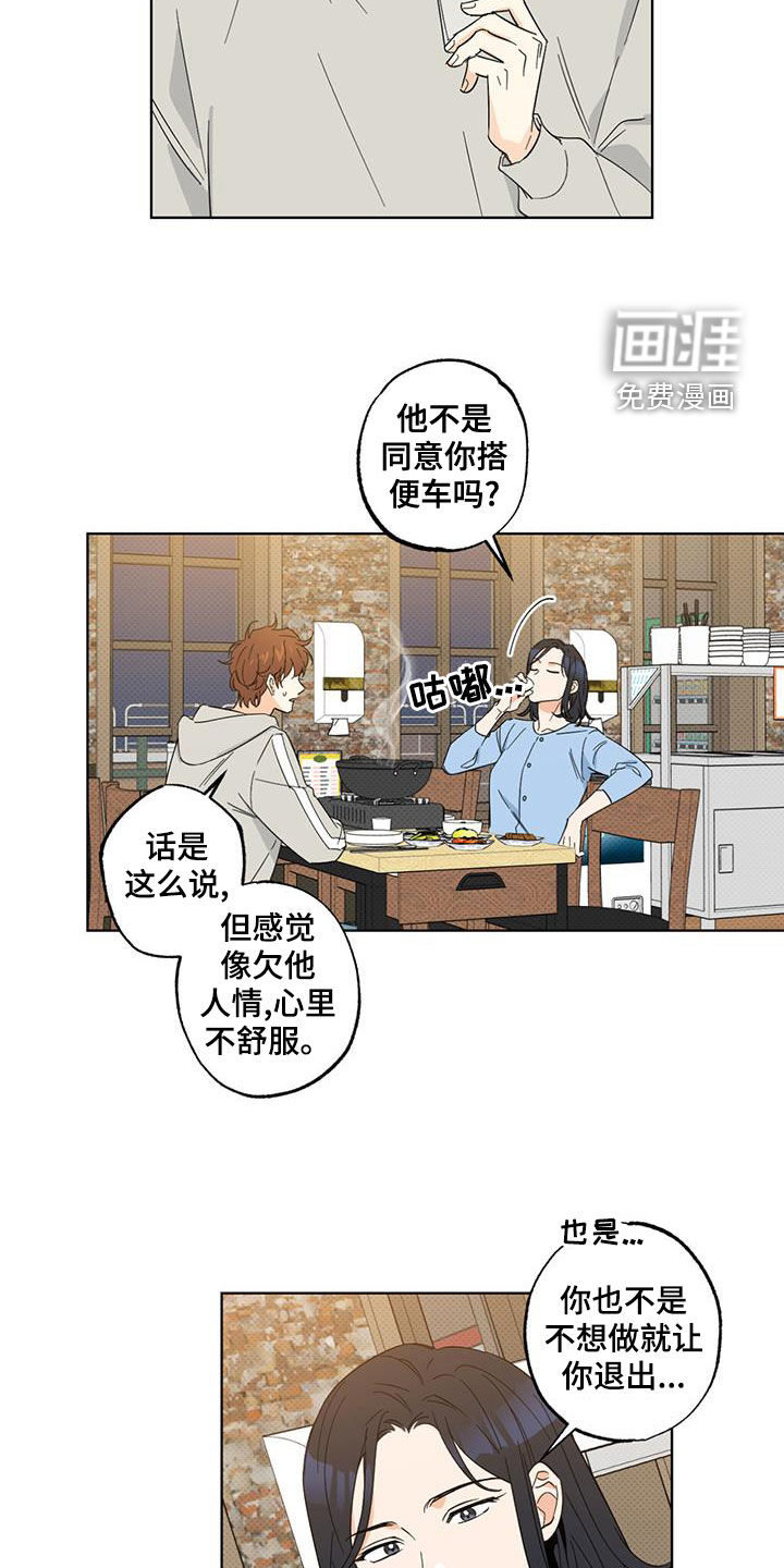 第24话8