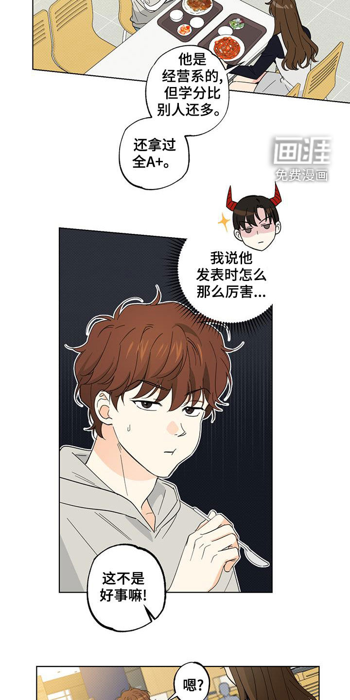 第24话5