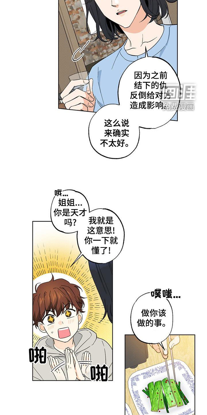 第24话9