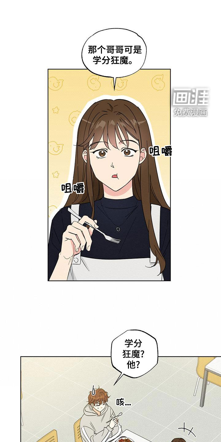 第24话4
