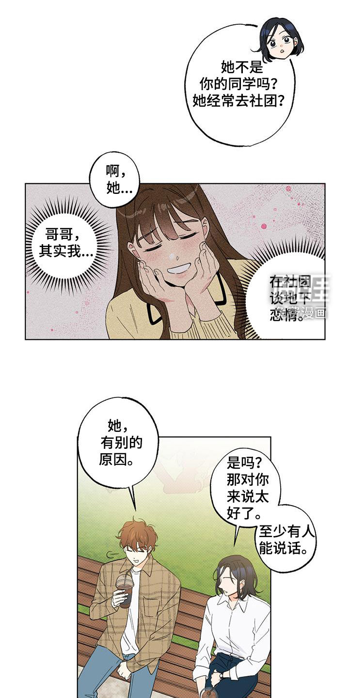 第23话8