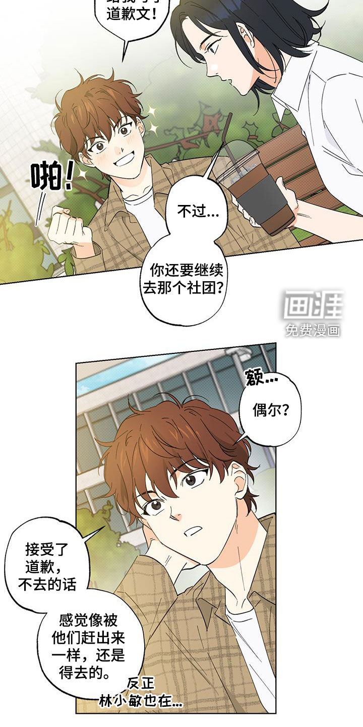 第23话7