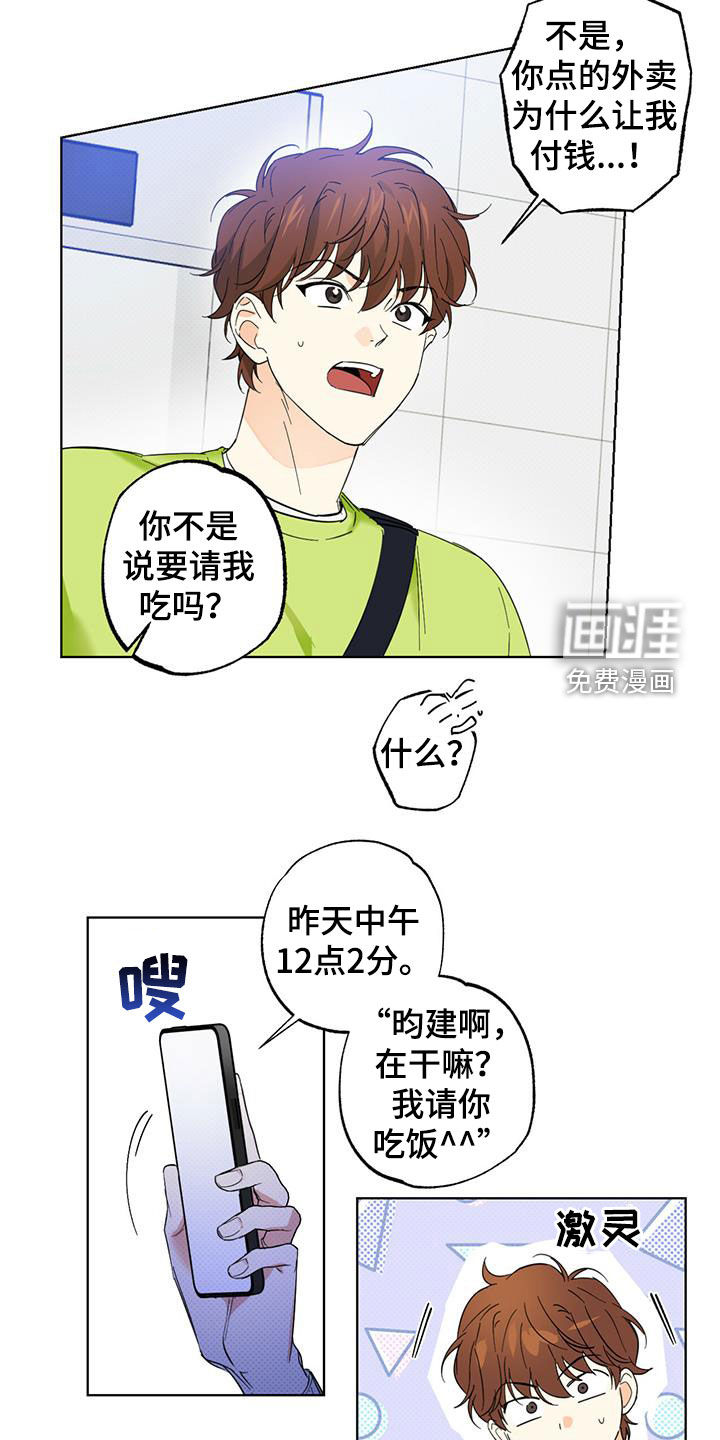第20话7