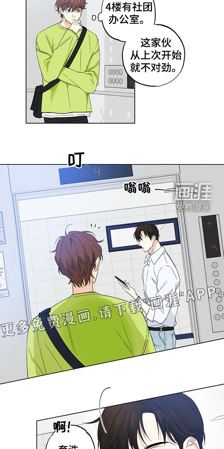 第20话3