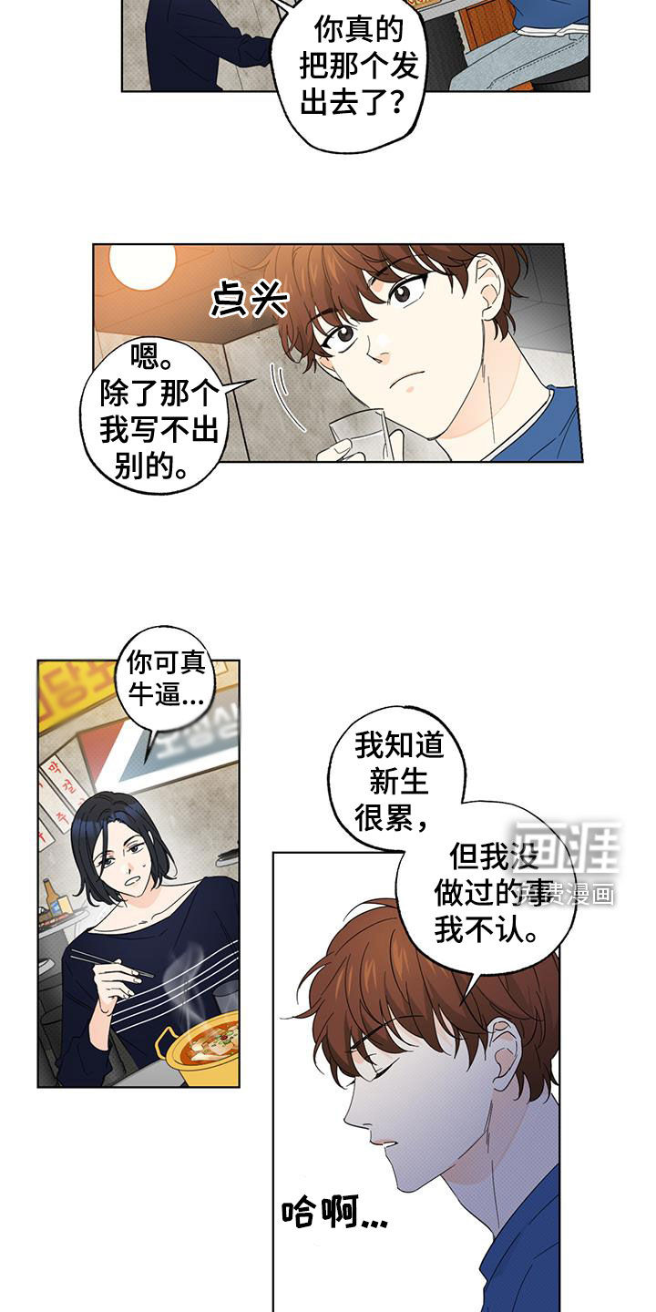 第19话7