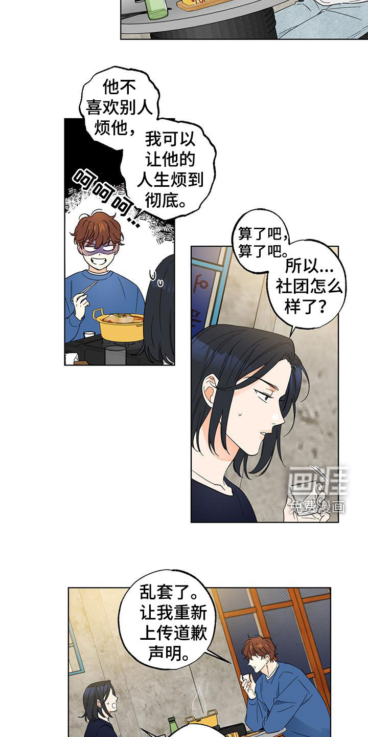 第19话6