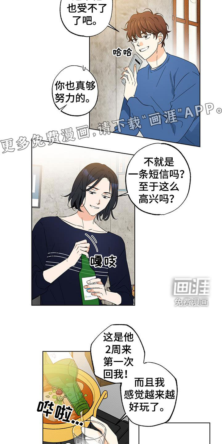 第19话2