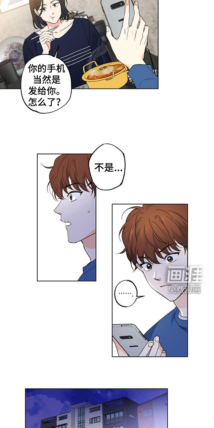 第19话11