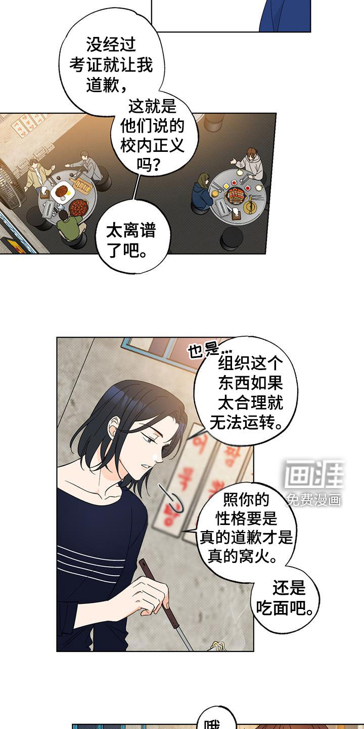 第19话8