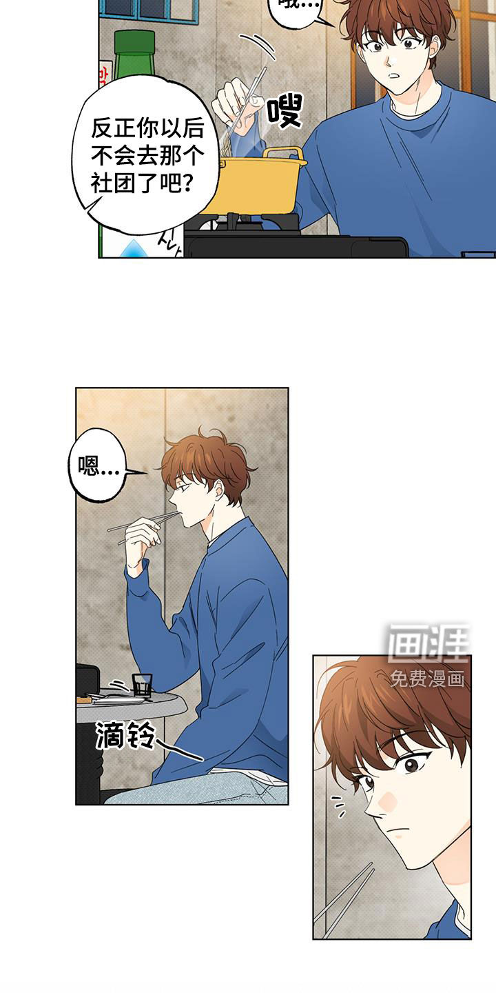 第19话9