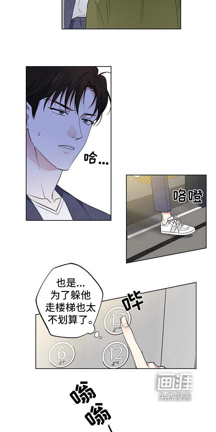 第17话7