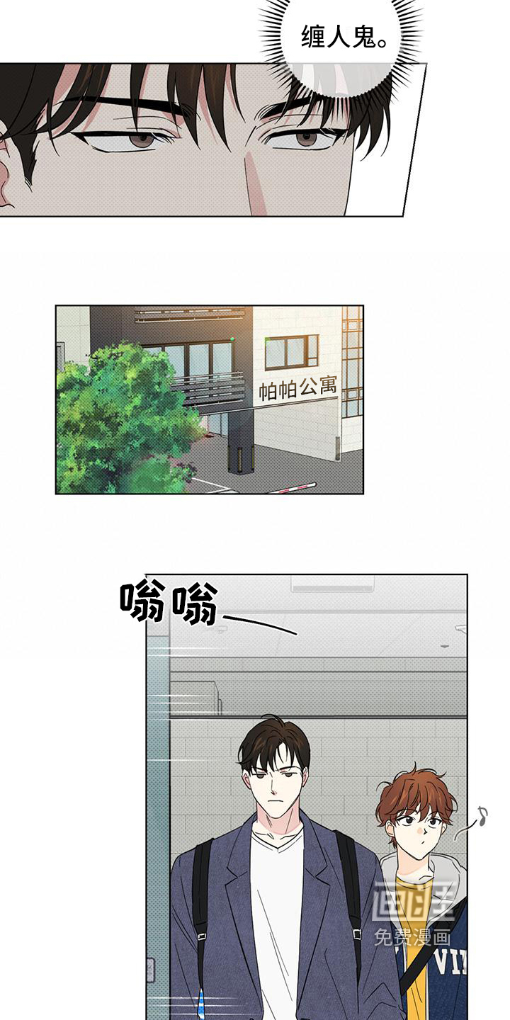 第17话3