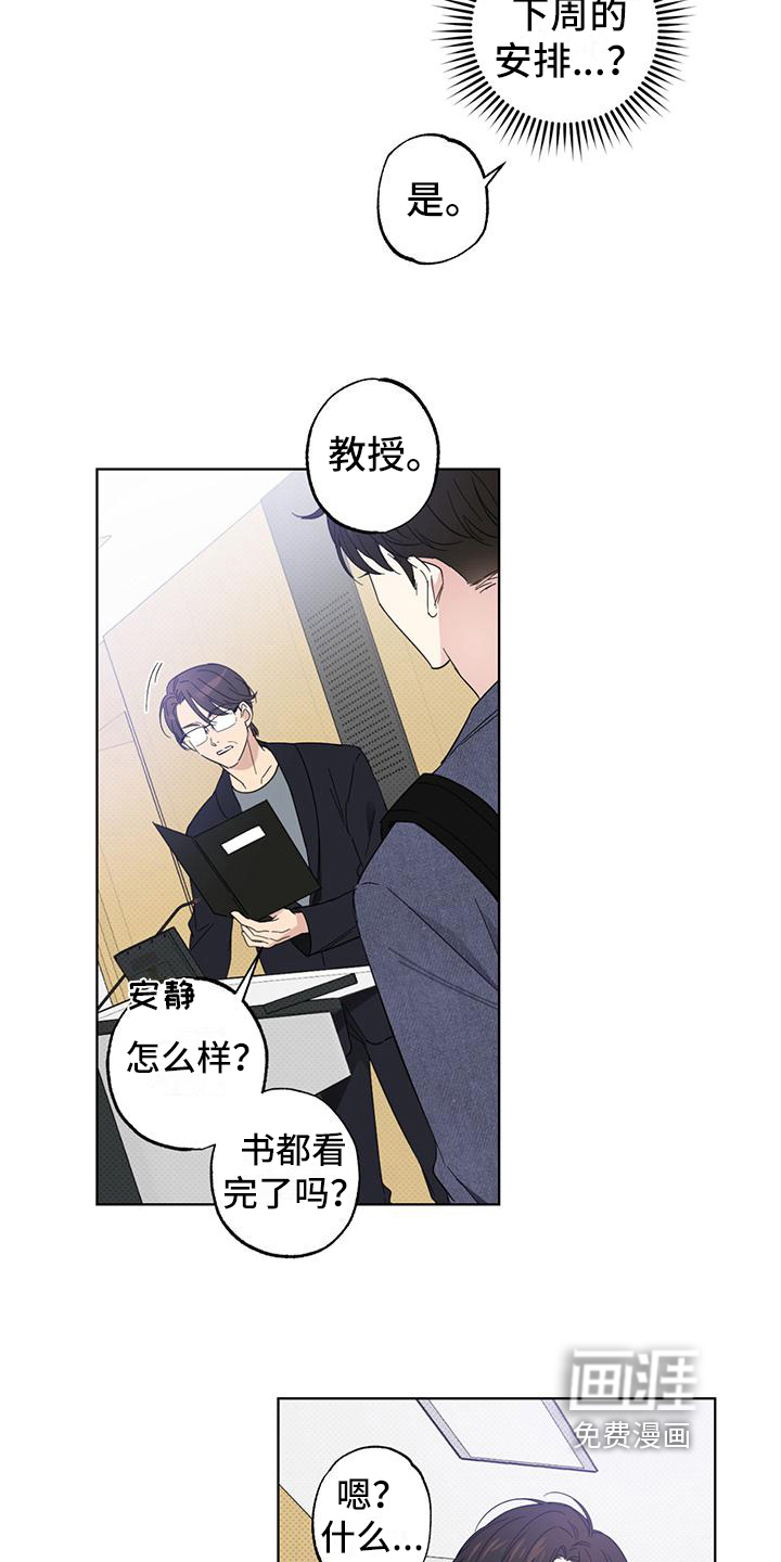 第15话8