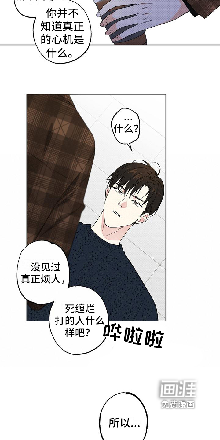 第15话4