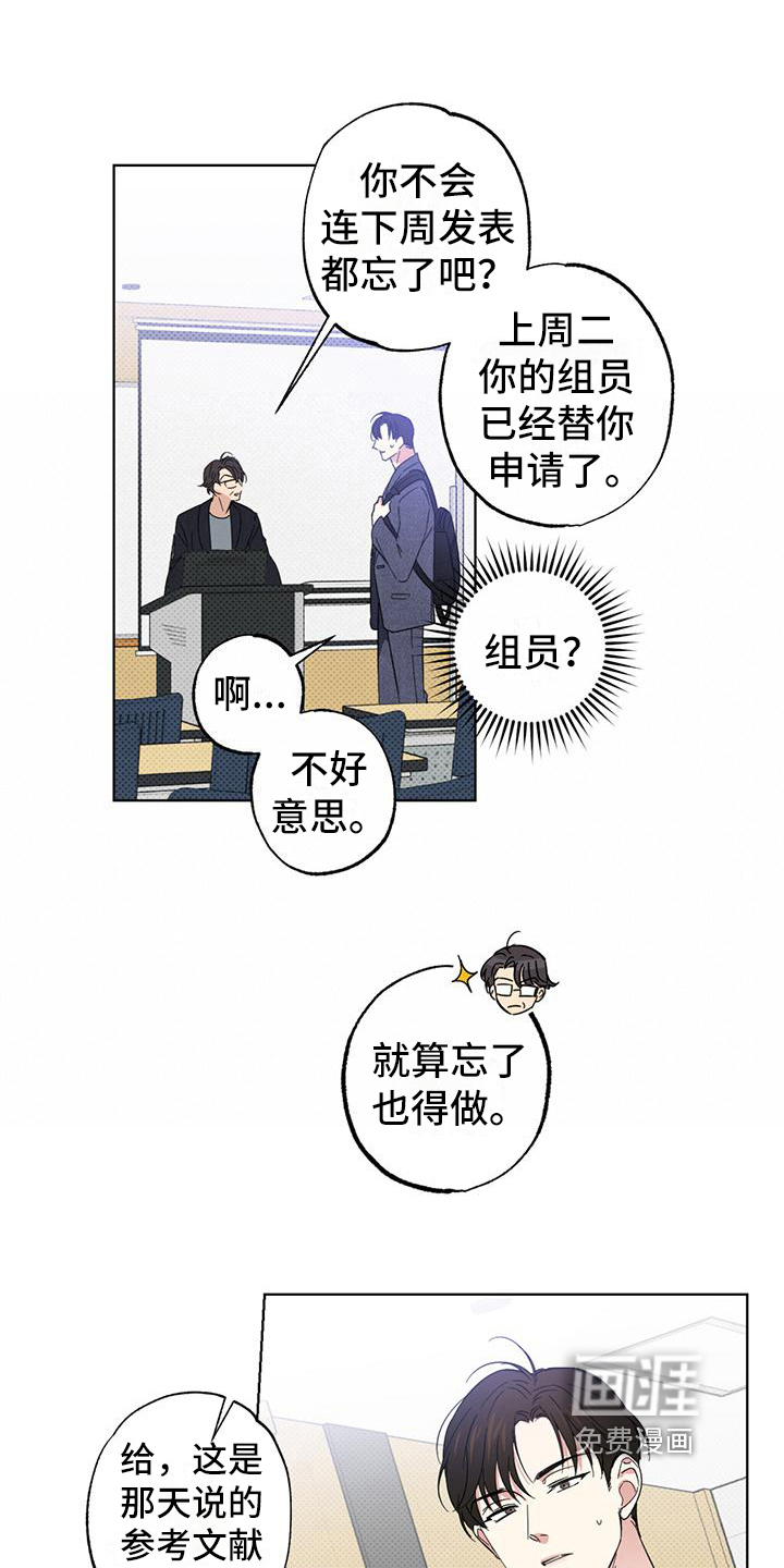 第15话11