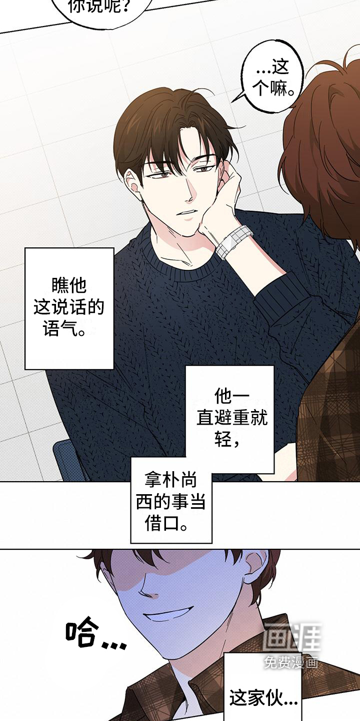 第14话9