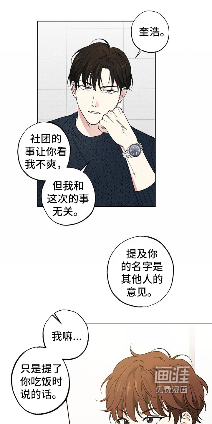 第14话1