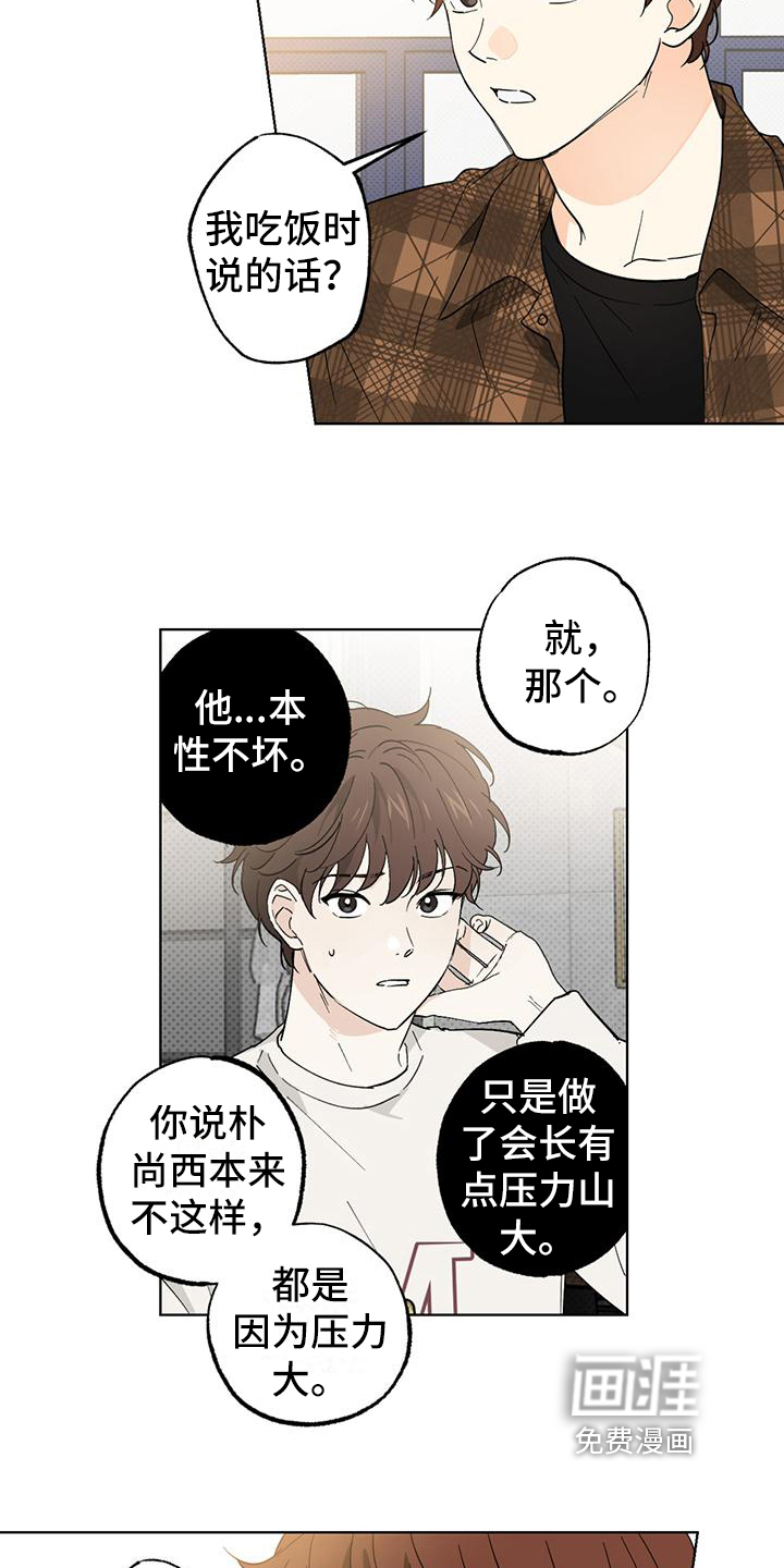 第14话2